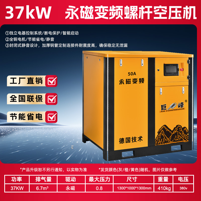 37kW variable frequency 380v fixed box machine