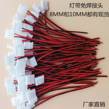led灯带卡扣连接线28355050贴片连接器配件焊线转接插头不防水