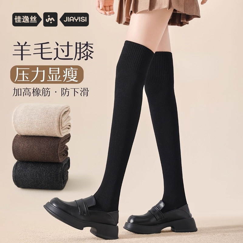 Wool Socks Women's Over-The-Knee Socks Autumn and Winter Pressure Stockings Non-Slip Black Thickeneded Warm Thigh Stockings Autumn and Winter