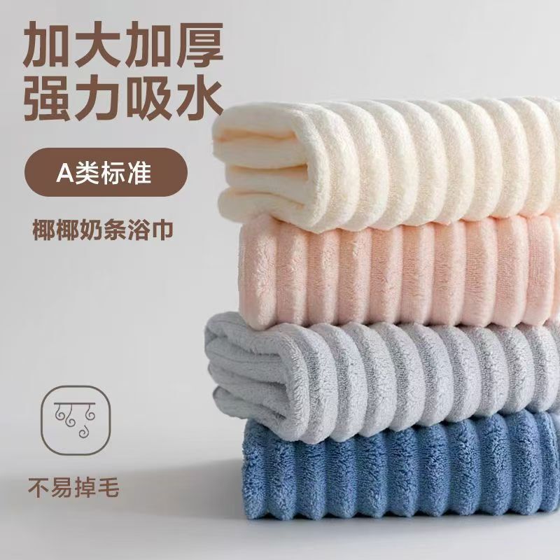 New Coral Fleece Towel Candy Strip Soft Couple's Home-Use Face Wash and Bath Towel Quick-Dry Absorbent Thickened Face Towel