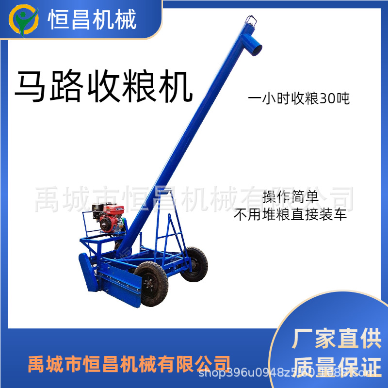 硬绞龙马路收粮机吸粮机厂家