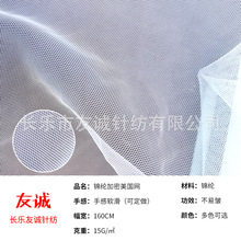 纱布锦纶瑞士网头纱面料网纱网布布料尼龙网布美国网婚庆装饰网布