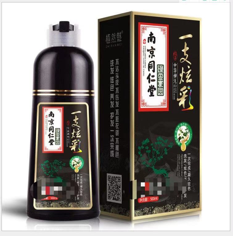 植然魅染髮劑同仁堂綠金家園發膜