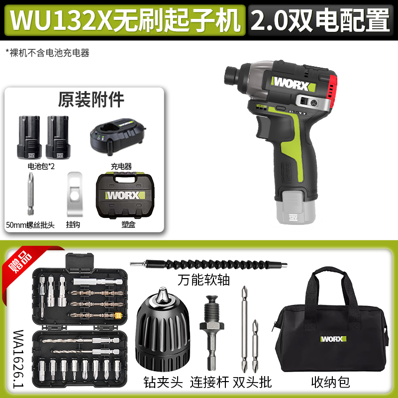 WEX WU132X destornillador de impacto sin escobillas gran torque destornillador eléctrico pequeño taladro eléctrico doméstico image 8