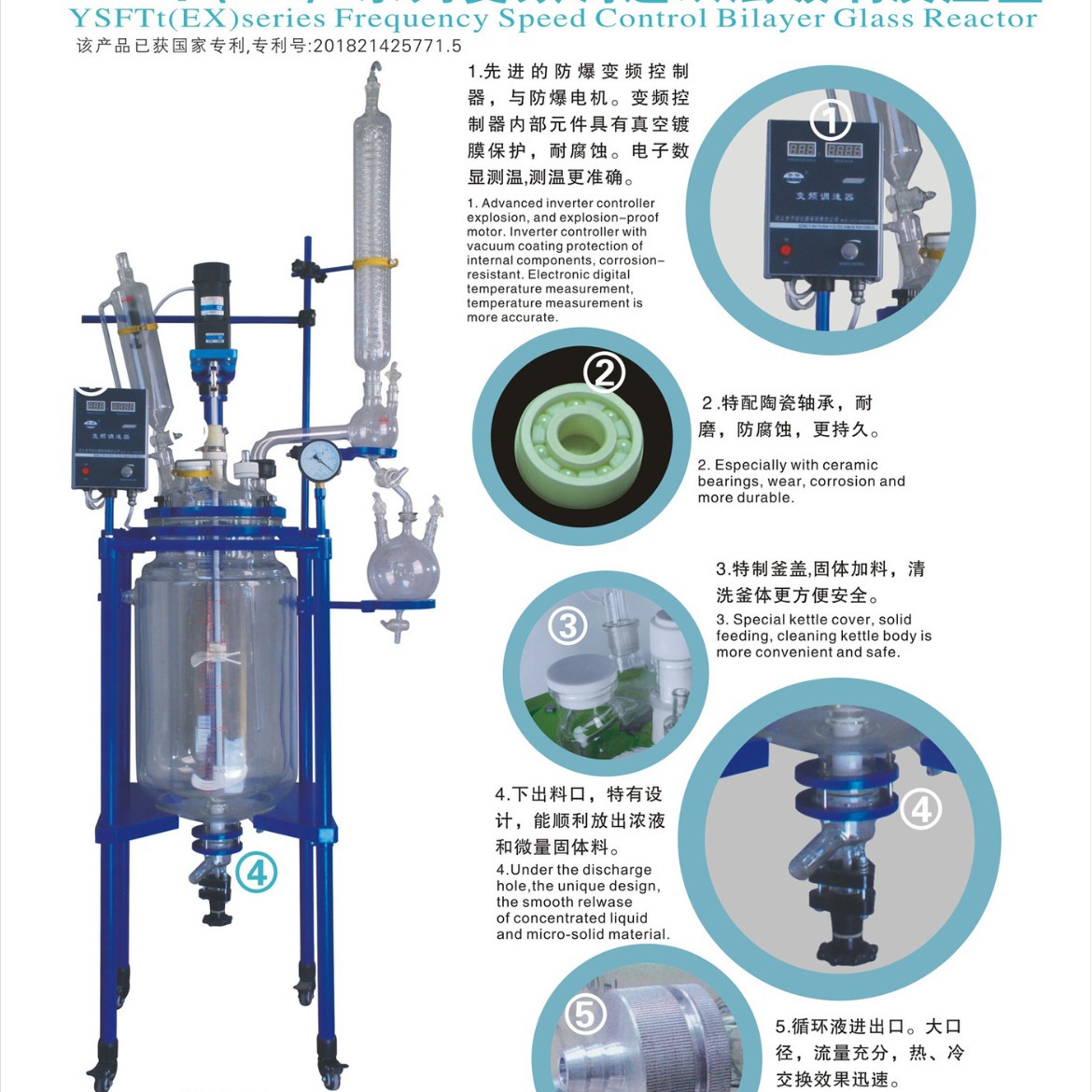 巩义予华仪器    三层玻璃反应釜变频调速，