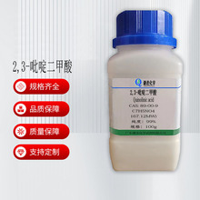 �F؛����/2,3-��श�����89-00-9������99%�ЙC�ϳ�/���Wԇ��