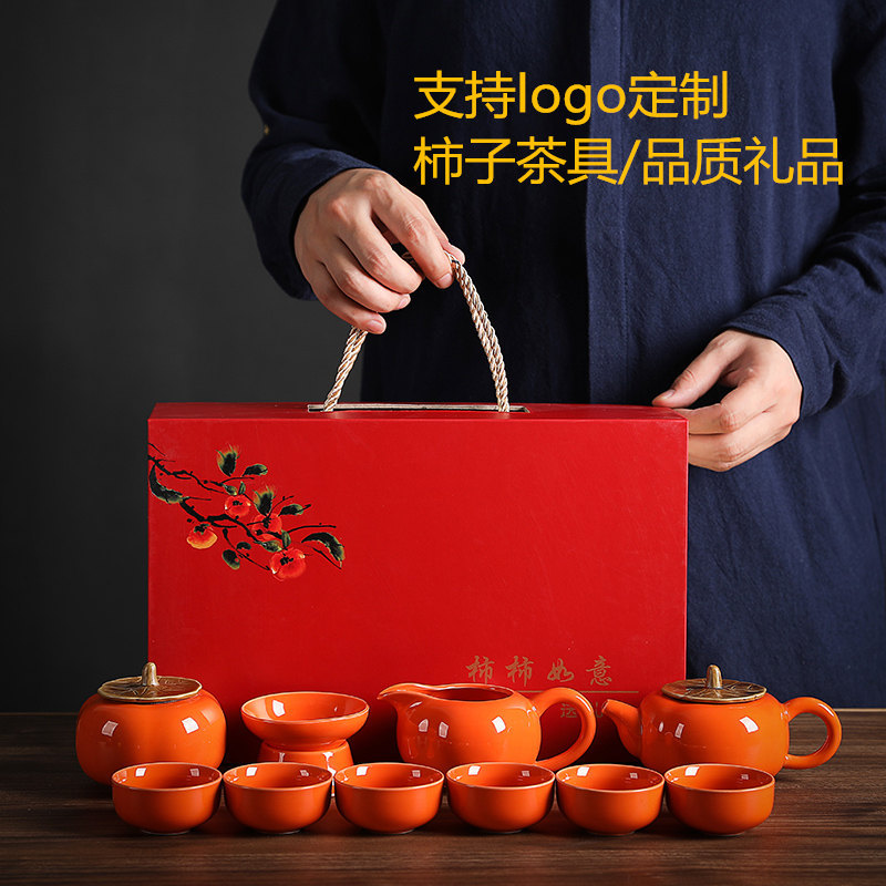 创意礼品事事如意茶叶罐一壶四杯陶瓷功夫茶具礼盒套装商务定logo|ru