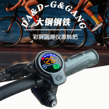 代驾车油门调速把 48V电动车液晶仪表配件厂家供货大钢钢铁配件