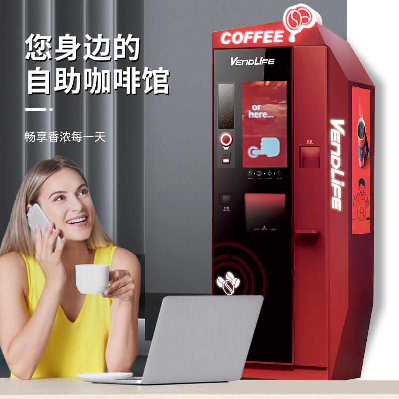 Fully automatic freshly ground coffee vending machine commercial unmanned sale self-service scanning code beverage machine milk tea freshly ground beans Fully automatic freshly ground coffee vending machine commercial unmanned sale self-service scanning code beverage machine milk tea freshly ground beans