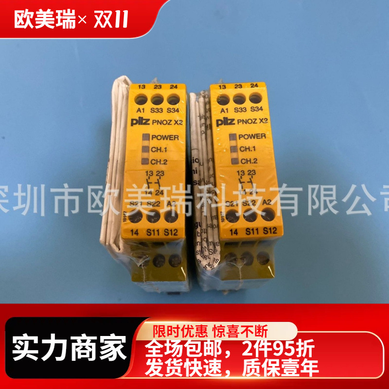 德国PILZ皮尔兹继电器PNOZ X2 774303当天发货全新原装