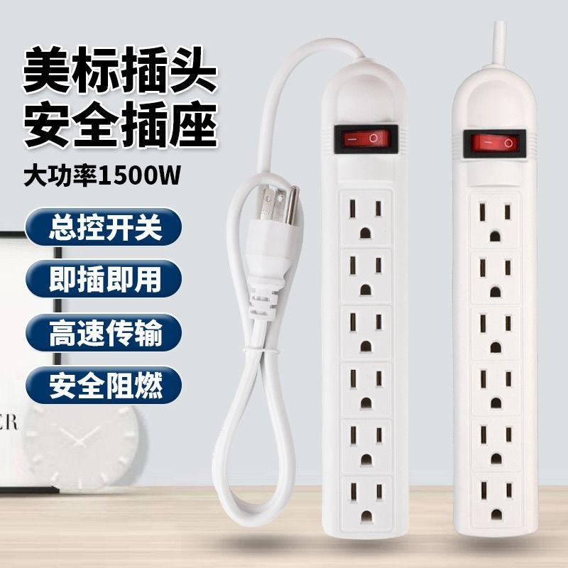 Exportación de enchufes estándar estadounidenses, enchufes de América del Sur, enchufes de cable estándar estadounidenses, enchufes de 6 posiciones, enchufes de 110V, productos de América del Sur.