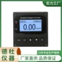 在线工业水处理电导率仪