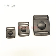 优质POM塑料背箱包圆点式卡扣 方形中按书包插扣织带调节扣配件