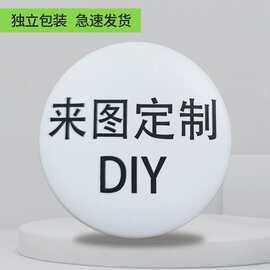 支持来图制作明星演唱会周边diy明星爱豆应援吧唧书包徽章挂件