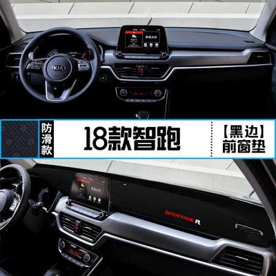 Günəş əleyhinə siperlik, Forte Modified K5 Center - 18-smart-running-black-edge-light-blocking-mat