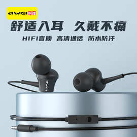AWEI用维PC-1有线耳机迷你立体声入耳式手机电脑游戏动铁线控耳机