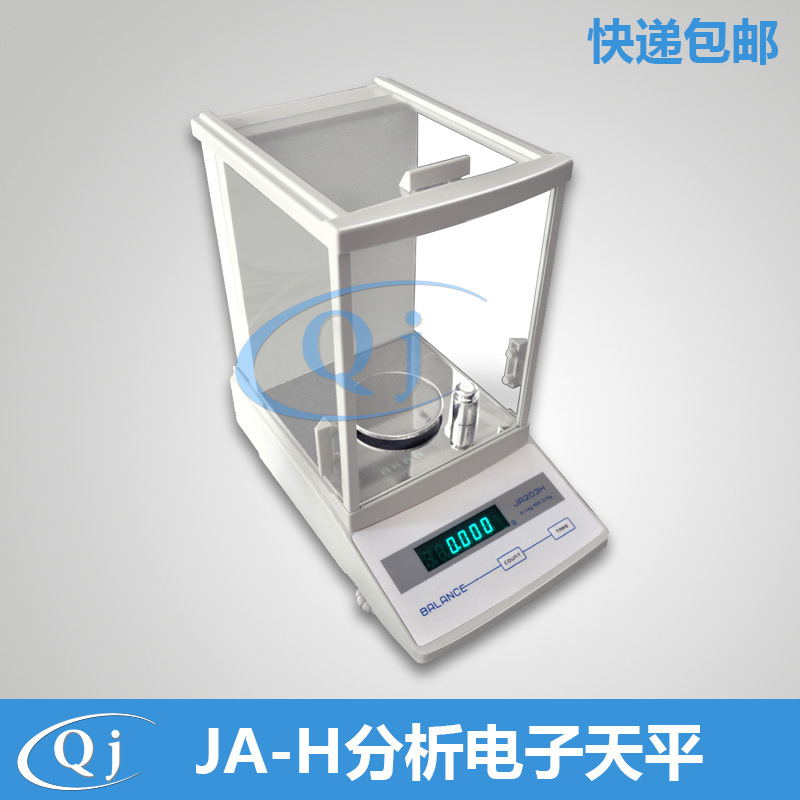 幸运 JA203H 210g 0.001g千分位精准分析天平实验室用可配232接口