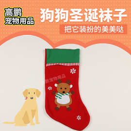 款式可选狗狗袜子圣诞新年宠物袜子秦迪猫咪可爱4只狗脚套