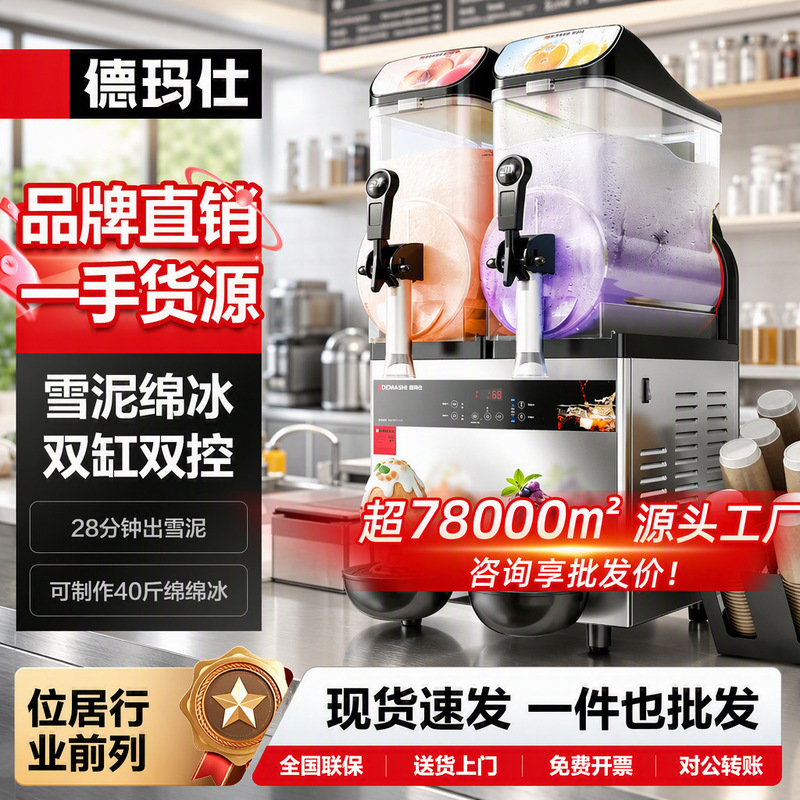 Demax Snow Melting Smoothie Machine, Fully Automatic Slush Machine, Household and Commercial Soft Ice Cream Milkshake All-In-One Ice Maker Demax Snow Melting Smoothie Machine, Fully Automatic Slush Machine, Household and Commercial Soft Ice Cream Milkshake All-In-One Ice Maker