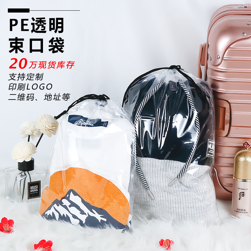 PE bolsa de cordón transparente con cordón calcetines ropa interior ropa bolsa de embalaje bolsa de plástico de viaje bolsa de almacenamiento logotipo imprimible