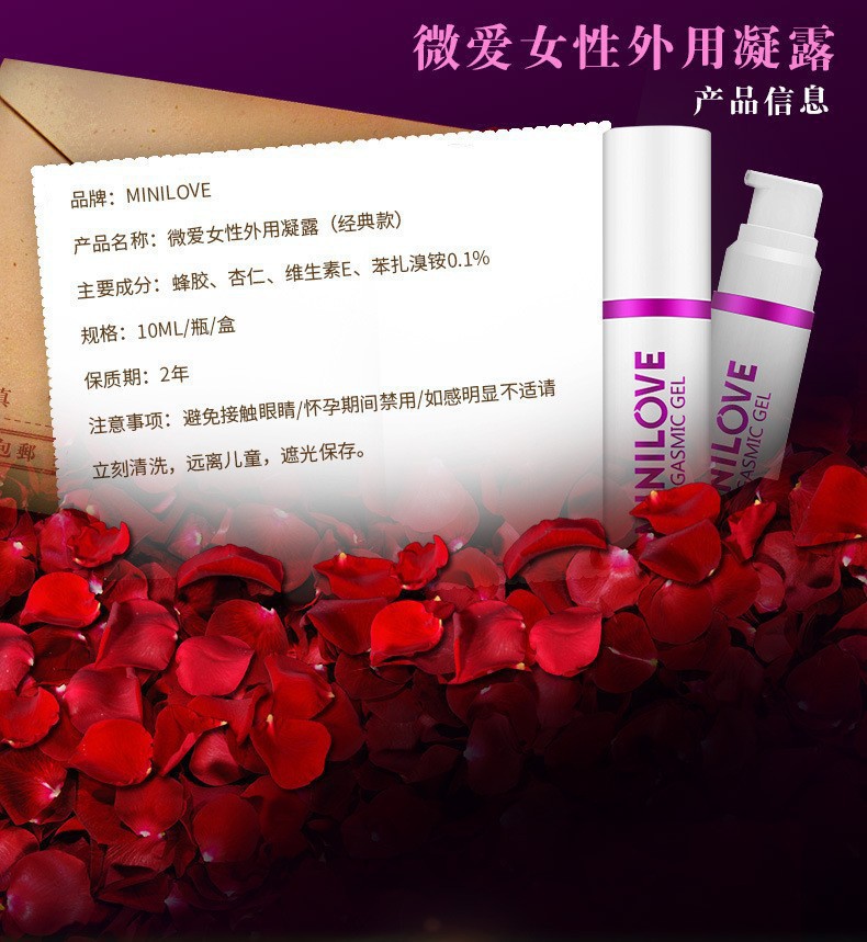 Micro Love Women’s External Gel 10ml New Classic Female Pleasure Enhancer — detail image 11