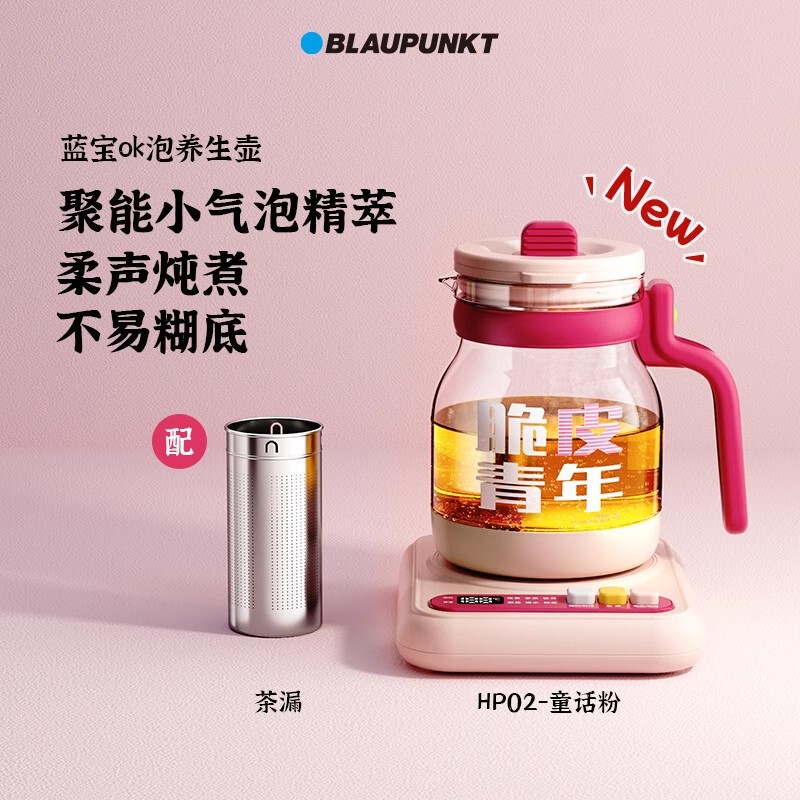 ドイツ Blaupunkt OK バブル健康ポットオフィス小型家庭用多機能シチュー一体型ガラス湯沸かしティーポット|undefined
