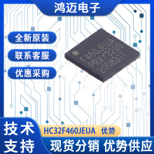 HC32F460JEUAȫMCUƬ ǱҵԶMCUƬ 