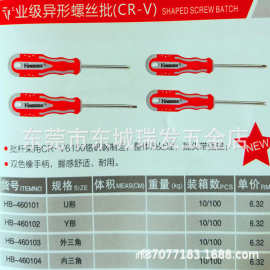 海豹异形螺丝刀CR-V螺丝批改锥起子U型Y形内外三角梅花螺丝刀中国