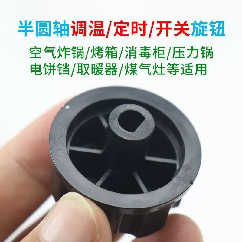 Timer Knob Button Oven Switch Air Fryer Temperature Adjuster Electric Oven Pressure Cooker Disinfection Cabinet Cleaning Accessories