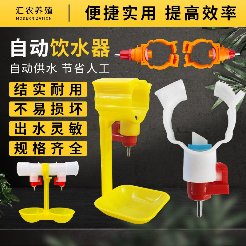 Кассетный фонтанчик для воды с шариковым клапаном для кур, автоматический ниппельный поилка для цыплят, автоматический ниппель для выращивания цыплят