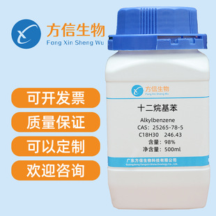 ʮ������� 25265-78-5 ������98% 500ml ��������