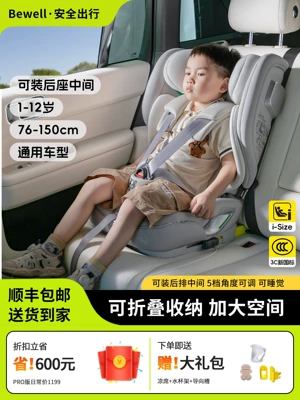 for Children over 1 Year Old | Car child safety seat