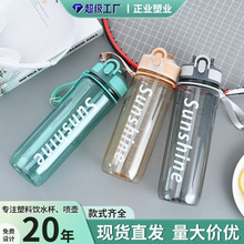 简约新款运动杯防摔弹跳盖吸管水杯便携创意潮流密封学生男女水杯