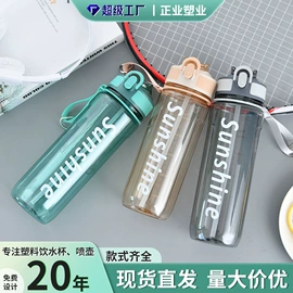 塑料杯;塑料瓶、壶;运动水壶