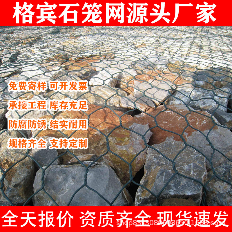 吉林白山石笼网格宾网箱雷诺格网河道防护网镀锌铅丝绿滨垫固石笼