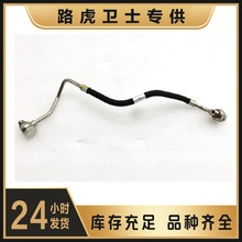 �lʿ��� �u݆�������M�͹�2.4 LR004445 LR031928 LR004686