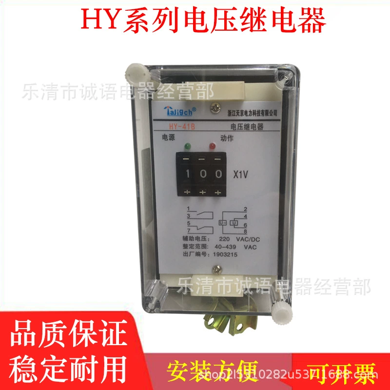 HY-41B HY-42B статическое реле напряжения HY-45B HY-61B HY-71B HY-81B