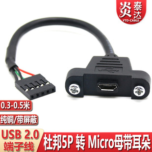 micro usbĸ�^�ɹ̶�����5���D��׿ĸ�^�������ݽz�Ű����5pin