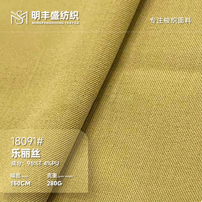 Lelis Twill Suit Fabric 280g Polyester Stretch Twill Fabric for Suits, Dresses, and Pants Lelis Twill Suit Fabric 280g Polyester Stretch Twill Fabric for Suits, Dresses, and Pants