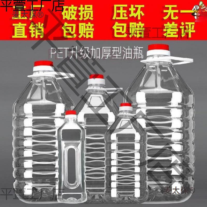 塑料桶装水空桶水桶麦20太保透明l10升十斤食品5L带盖L矿泉水塑料