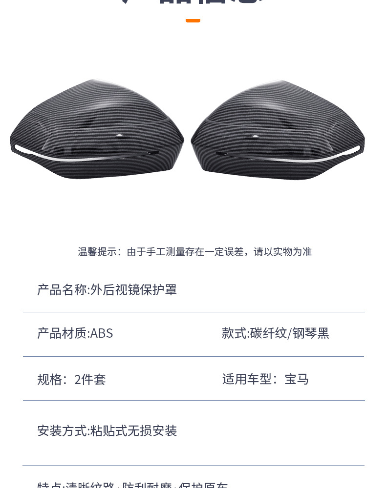Suitable for Bmw's New 5 Series X3 Black Warrior Rearview Mirror Shell Protective Cover Decorative Blackening Kit Appearance Modification Accessories