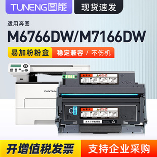 �m�ñ��DTL-466�ۺ�M6766DWī��M6766DW M7166DW Plus DL-466����
