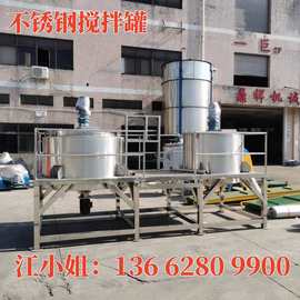福建发货2吨液体胶水混合搅拌机图片 3吨洗洁精液体搅拌机厂家
