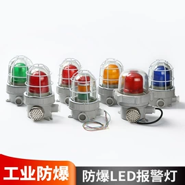 防爆灯;其他防爆器材;其他报警器