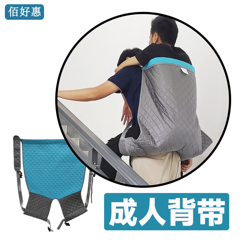 卧床老人上下楼背带搬运成人移位器老人用失能护理用品大人肩背带