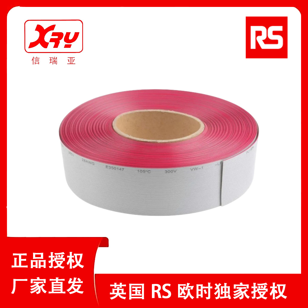 欧时电子RS PRO 1.27扁平灰连接排线IDC 30米 360-194 电脑灰排线