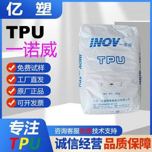 TPUɽ|һZT3190͸עܼ۰zwϻtpuUVԭ