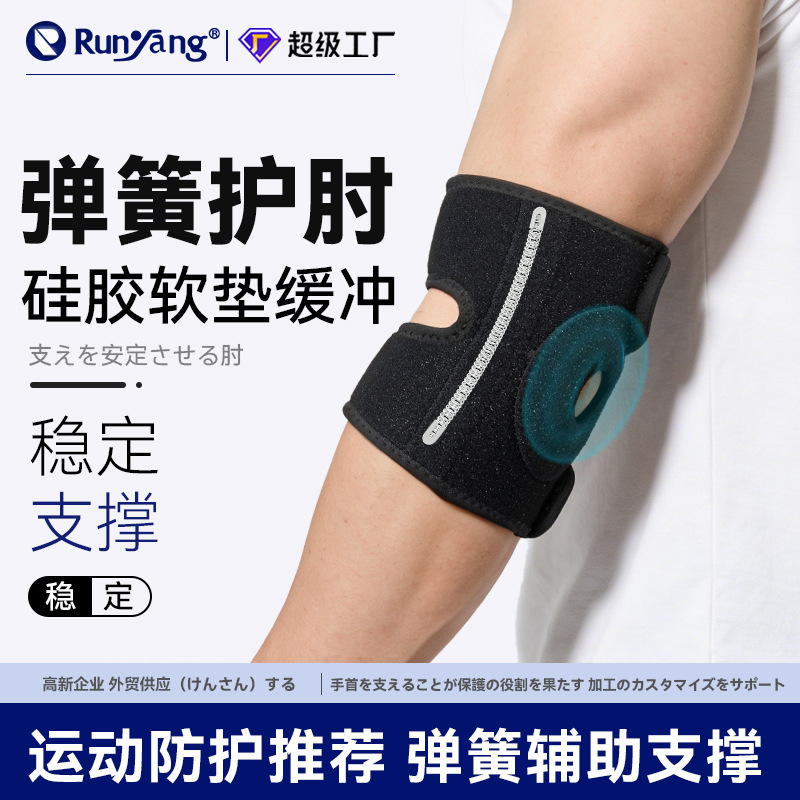 Strap-On Sports Elbow Pads for Indoor and Outdoor Use, Cycling Fitness Anti-Fall and Anti-Collision Joint Protection with Spring-Assisted Support