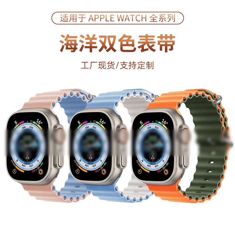 For Apple applewatch Two Color Marine Silicone Strap iUltra Sport Smart iwatch Strap For Apple applewatch Two Color Marine Silicone Strap iUltra Sport Smart iwatch Strap