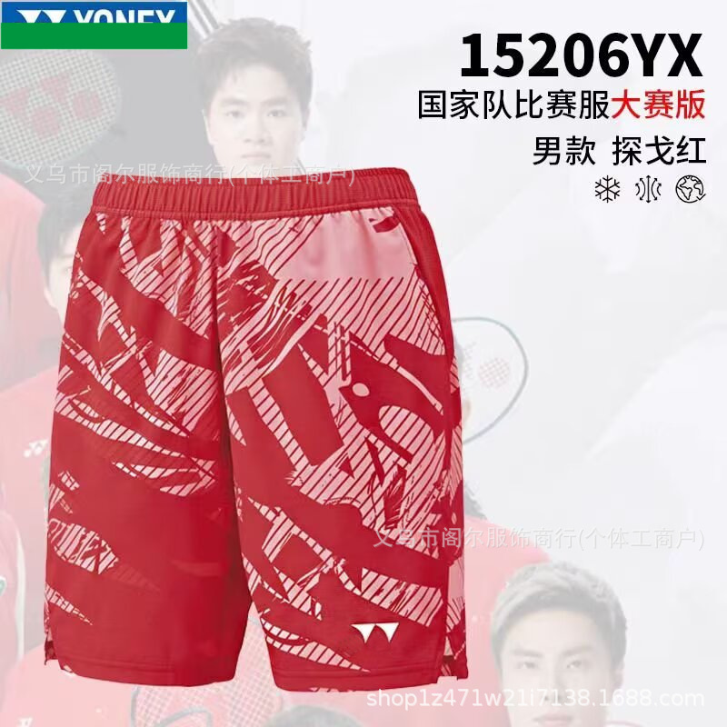 国羽大赛服短袖YY速干羽毛球服运动套装男女款飞袖比赛训练服团购|undefined